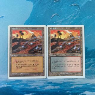 ★ MTG 2 sheets Sulfurous Springs