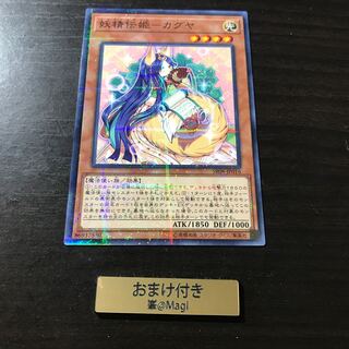 妖精伝姫-カグヤ パラレル ノーマル