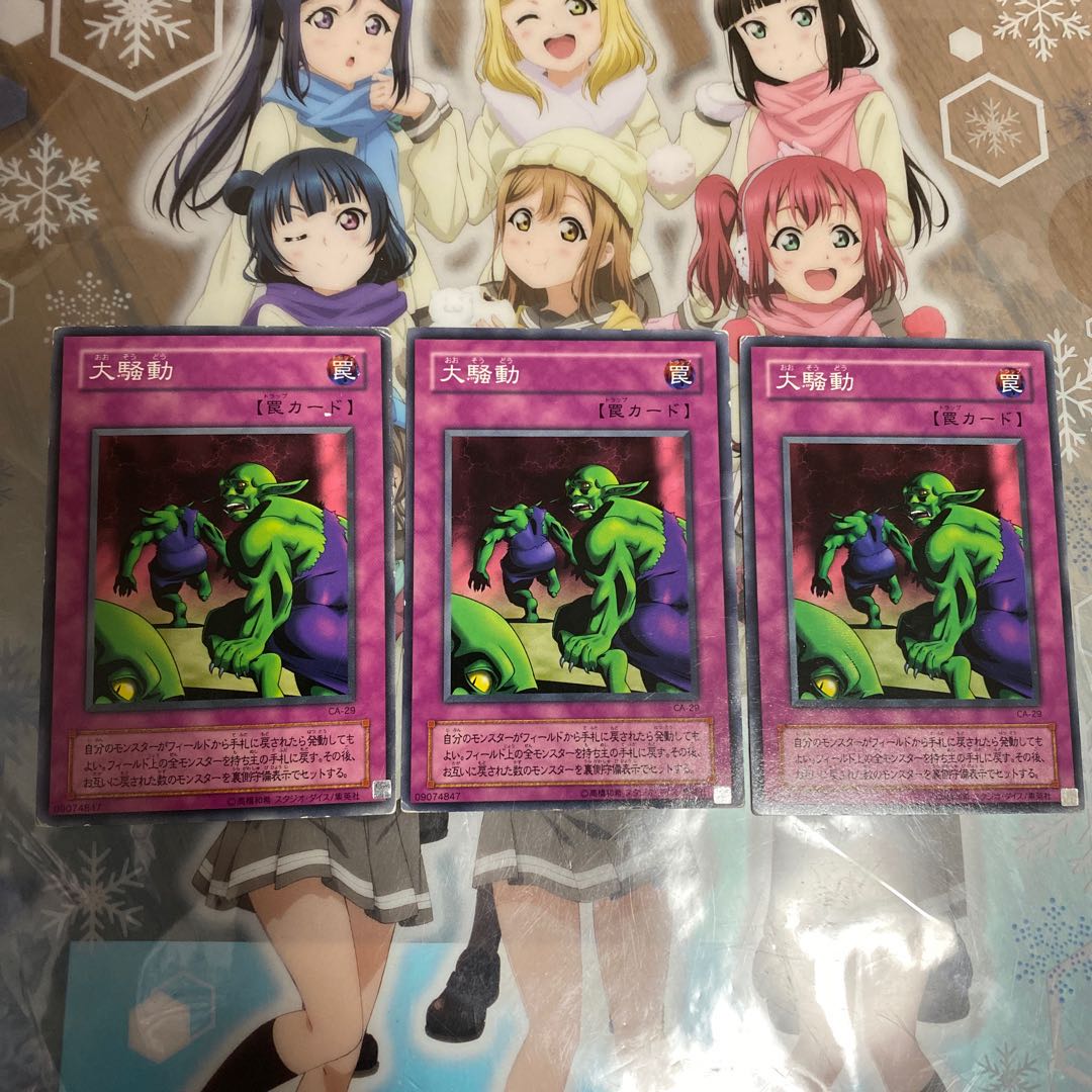 N Major Riot CA-29 Set of 3