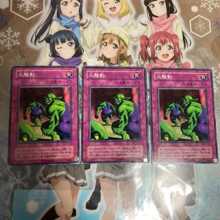 N Major Riot CA-29 Set of 3