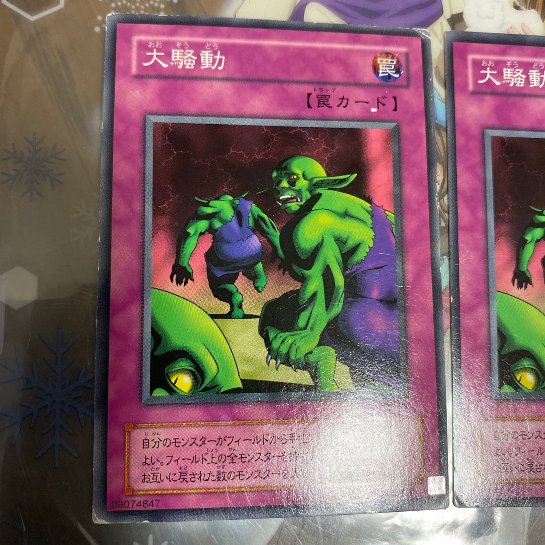 N Major Riot CA-29 Set of 3