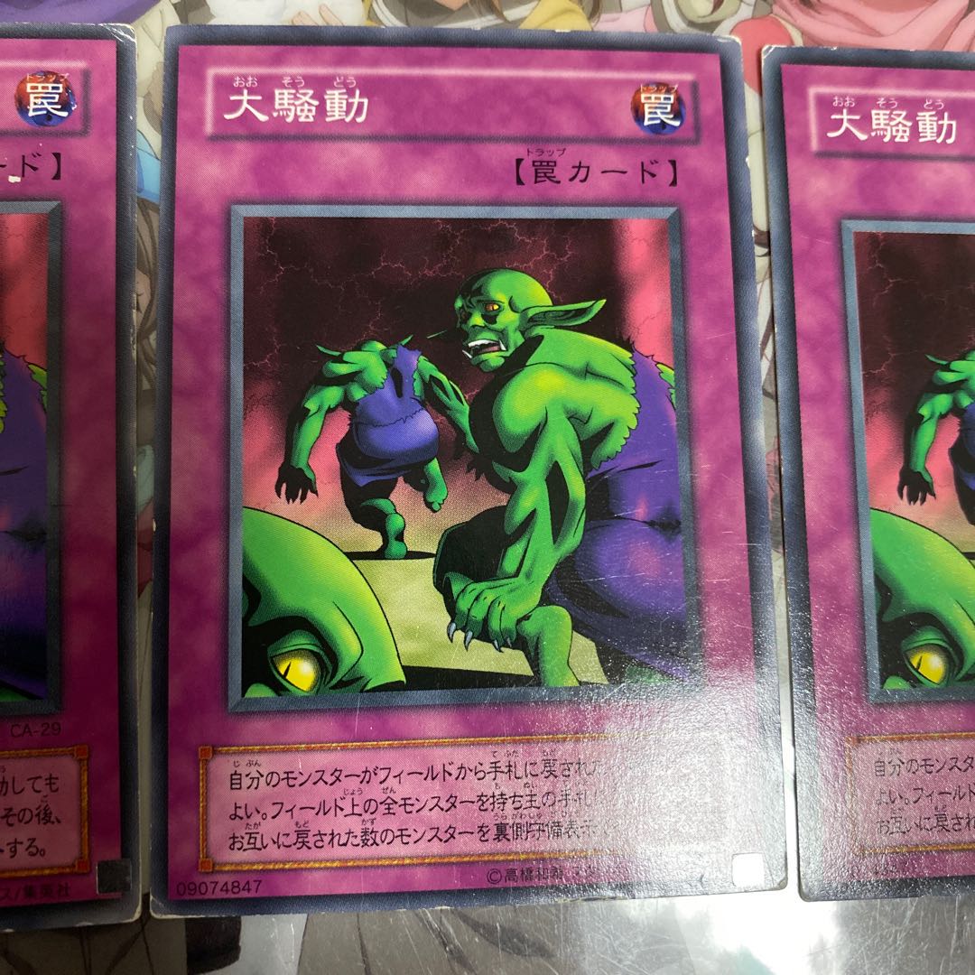 N Major Riot CA-29 Set of 3