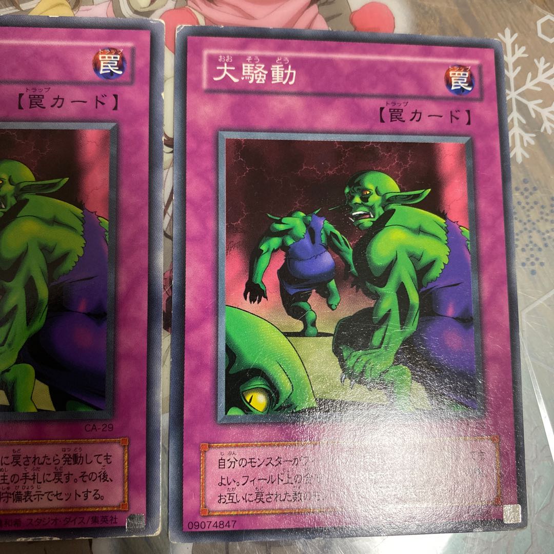 N Major Riot CA-29 Set of 3