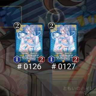 アクア・クロノス 2枚セット