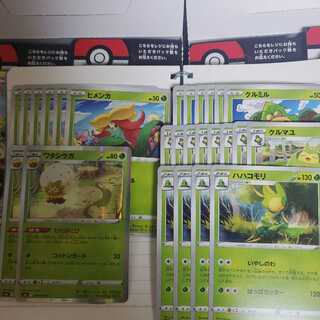 Eldegoss Leavanny Araquanid Pinsir