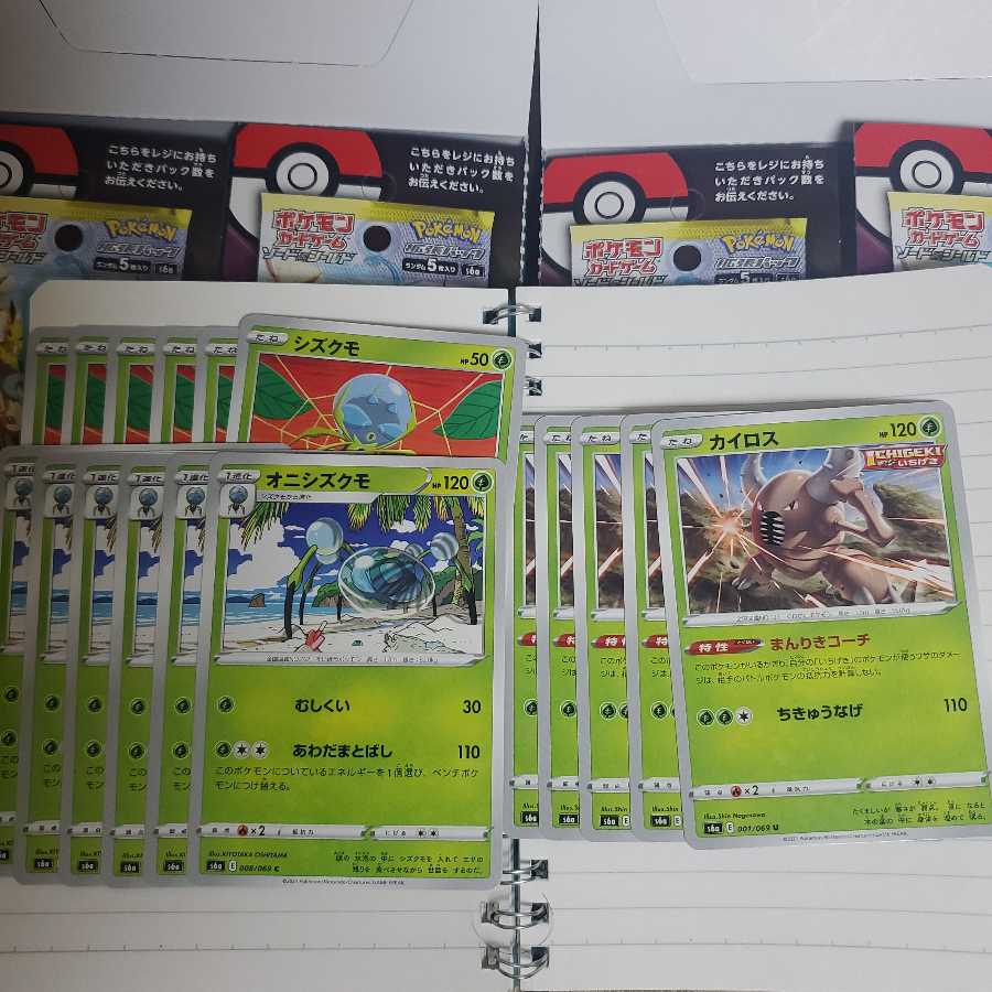 Eldegoss Leavanny Araquanid Pinsir