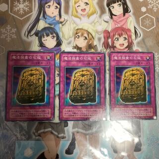 N 魔法探査の石版 CA-21 3枚セット