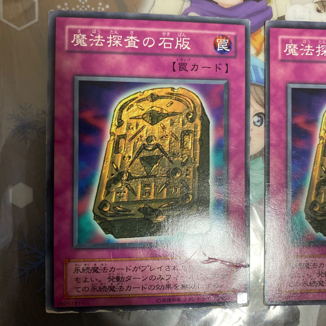 N 魔法探査の石版 CA-21 3枚セット