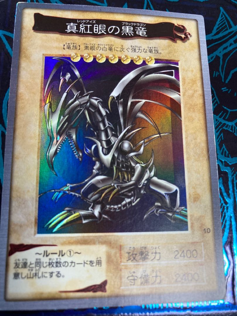 Yu-Gi-Oh! Red Eyes Bandai Version Roller Trace Error