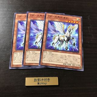 ZW-天馬双翼剣 ノーマル