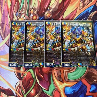 龍風混成 ザーディクリカ