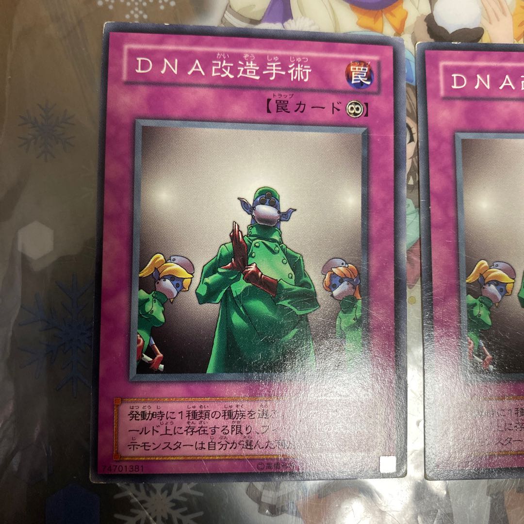 「N」DNA改造手術 CA-26 3枚セット