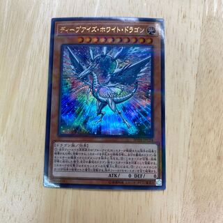 Deep-Eyes White Dragon Parallel Ultreya