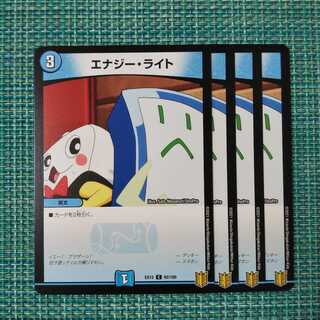 Energy Stream Set of 4 1807