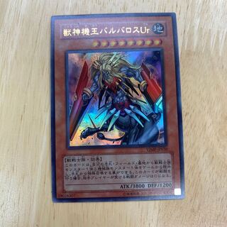 Beast Machine King Barbaros Ür Ultra Rare