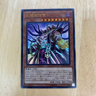 Earthbound Greater Linewalker Ultra Rare