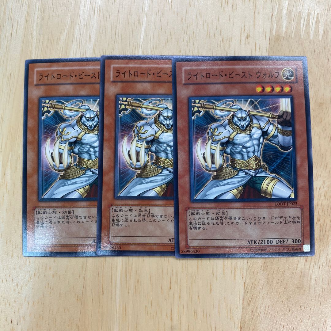 ライトロード・ビースト ウォルフ ノーマル 1枚