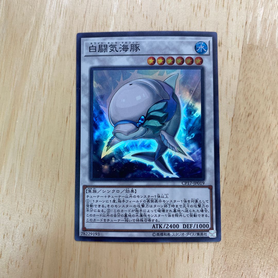 White Aura Dolphin Super Rare