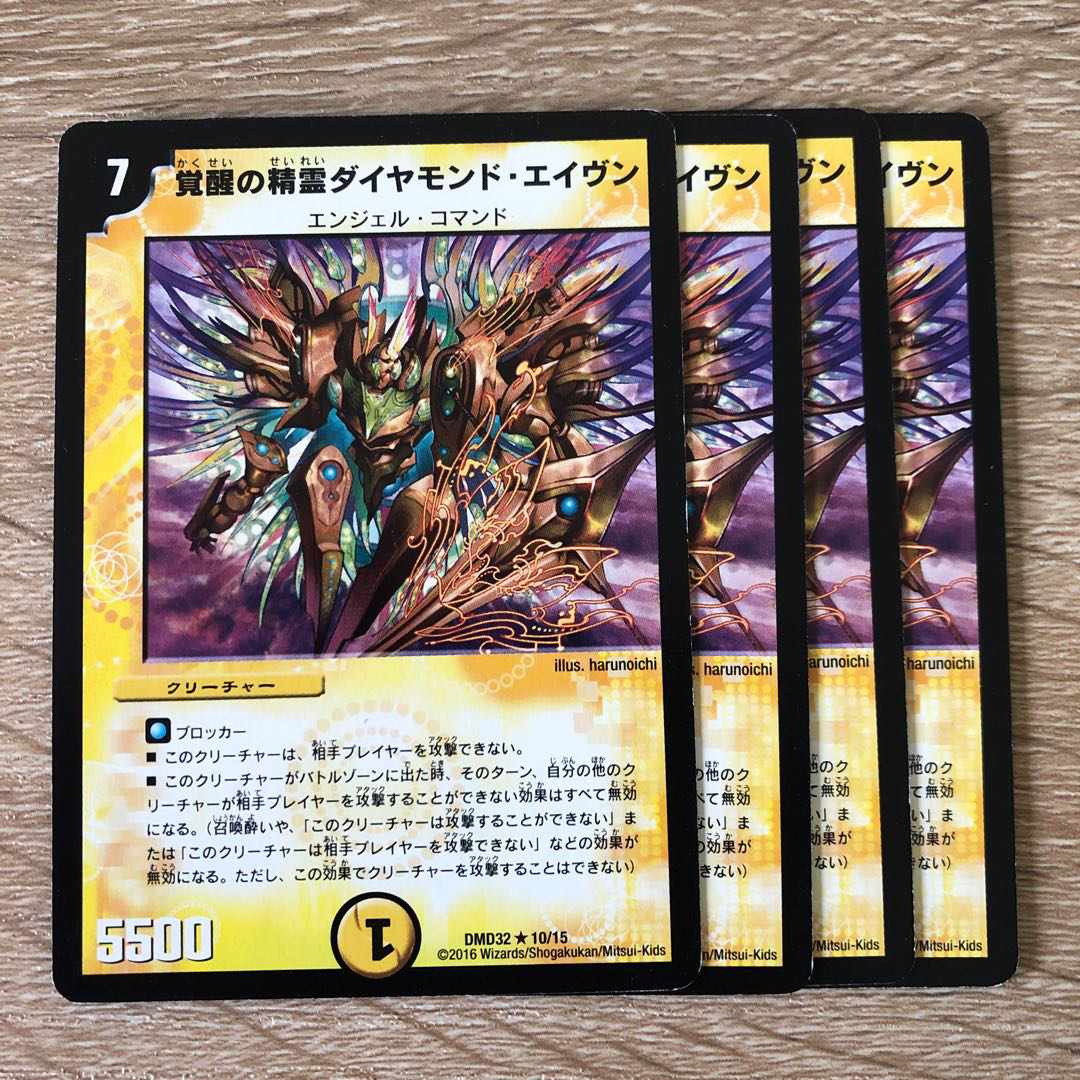 覚醒の精霊ダイヤモンド・エイヴン