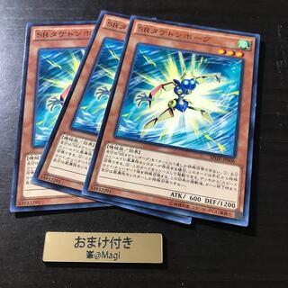 SRタケトンボーグ ノーマル