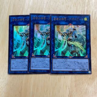 召命の神弓-アポロウーサ ウルトラレア