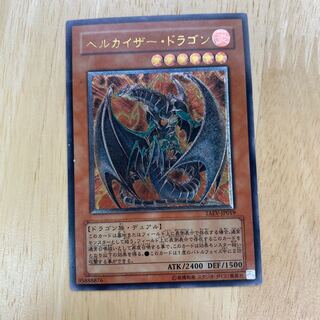Chthonian Emperor Dragon Ultimate Rare