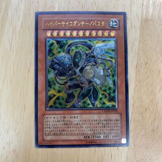 ハイパーサイコガンナー/バスター アルティメットレア