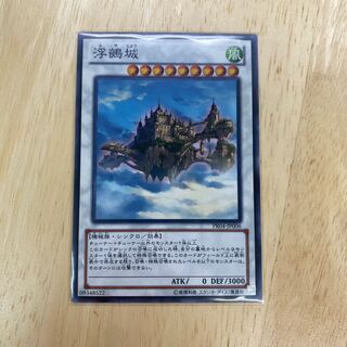 浮鵺城 ノーマル