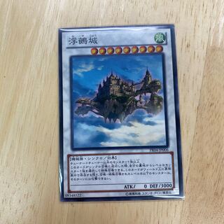 浮鵺城 ノーマル