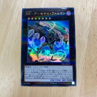 RR-アーセナル・ファルコン パラレル ウルトレレア