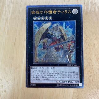 始祖の守護者ティラス アルティメットレア