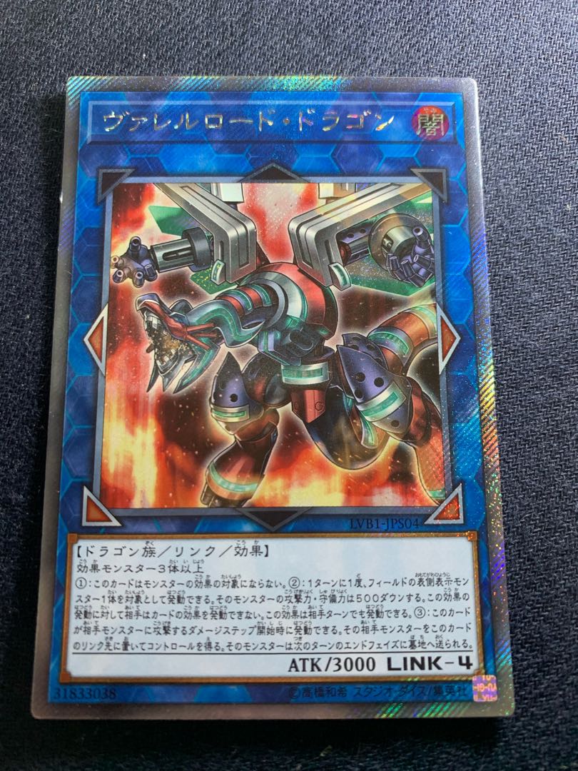Borreload Dragon Extra Secret Rare