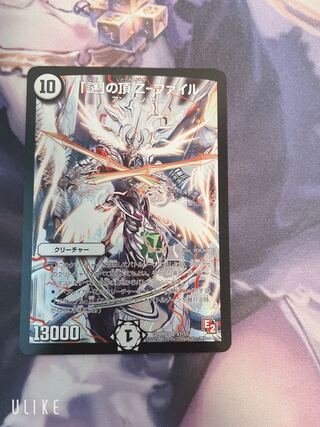 「謎」の頂 Z-ファイル