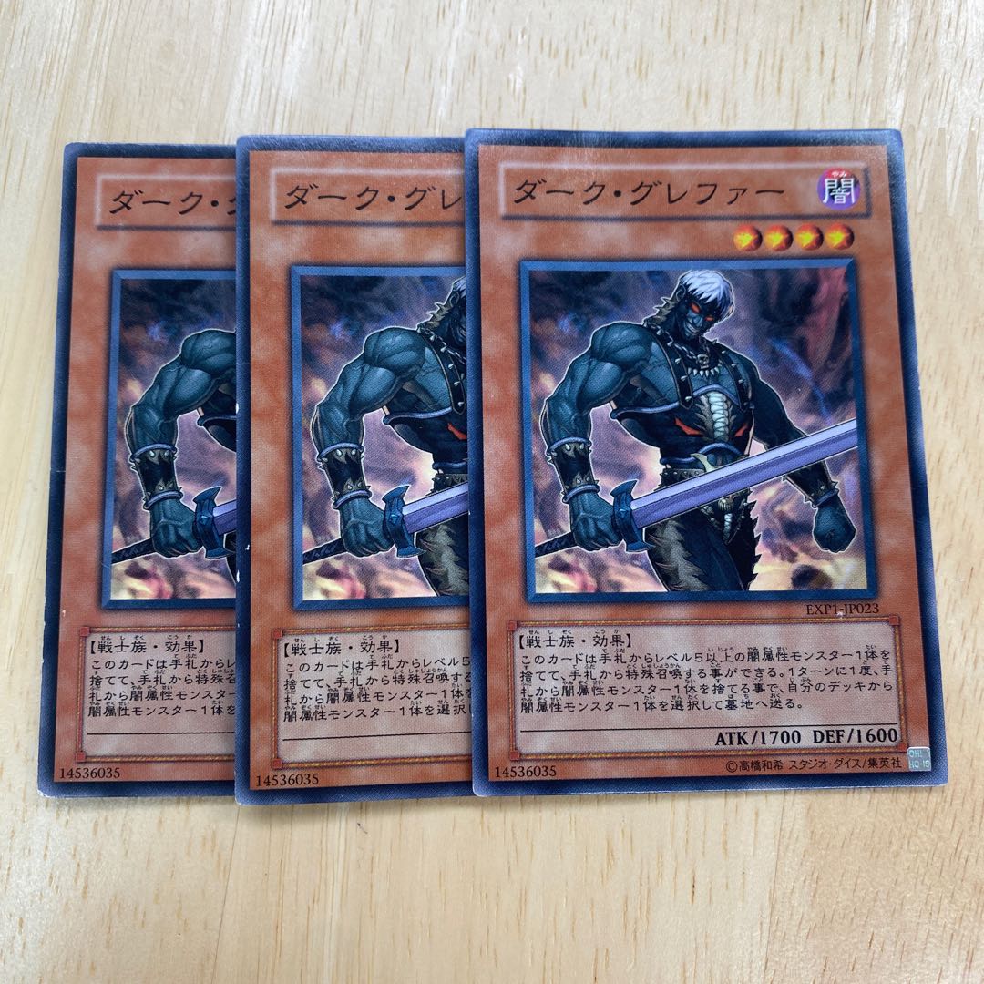 ダーク・グレファー ノーマル