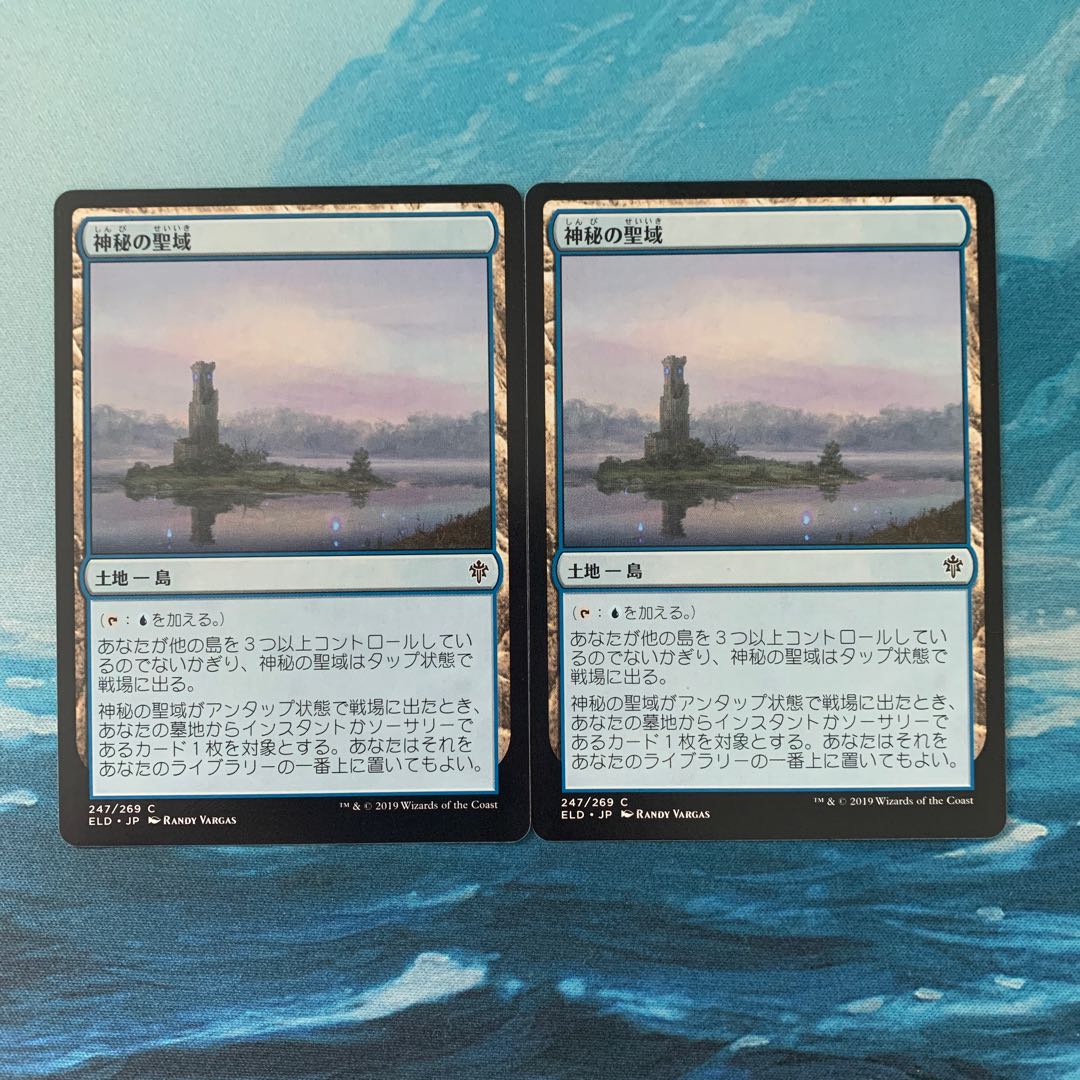 MTG Mystic Sanctuary 2 copies