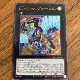 LL-アンサンブルー・ロビン ウルトラレア