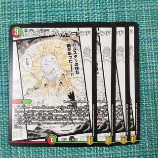 地底の秘境 ハムスターランド ４枚セット1611