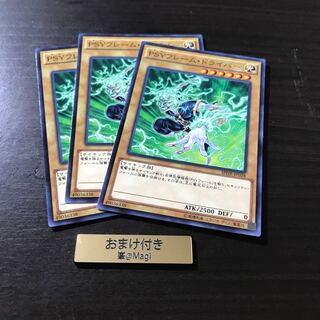 PSYフレーム・ドライバー ノーマル