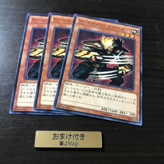 X-セイバー エアベルン ノーマル