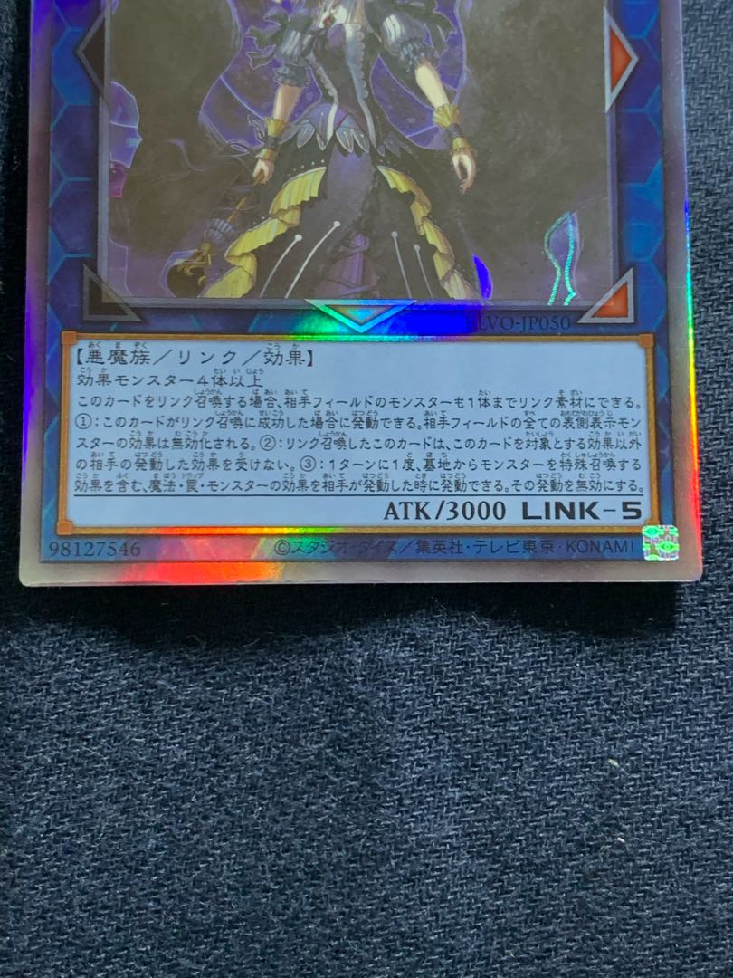 閉ザサレシ世界ノ冥神 ホログラフィックレア