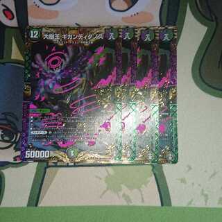 大樹王ギガンディダノス