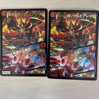 凰翔竜騎ソウルピアレイジ｜高貴なる魂炎