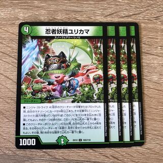 忍者妖精ユリカマ