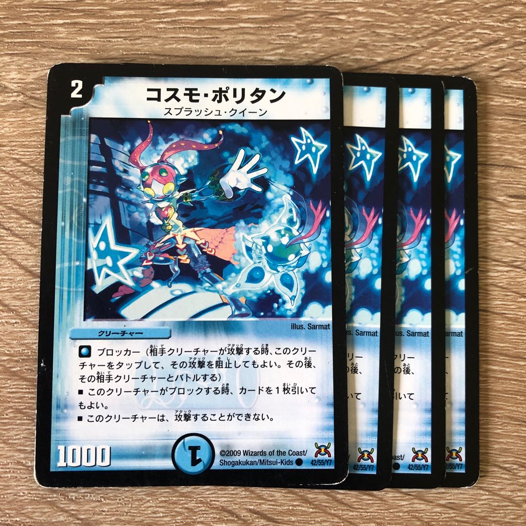 コスモ・ポリタン