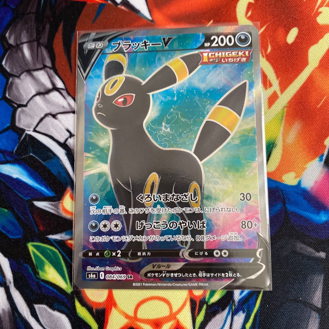 ポケカ ブラッキーV SR