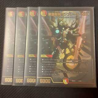 4 sheets of Seirei Ryuuki Sunblade NEX