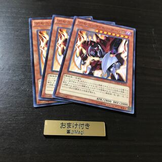 デモニック・モーター・Ω ノーマル