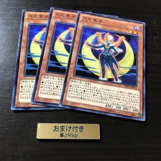 月光黒羊 ノーマル