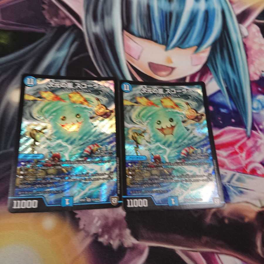 次元の嵐 スコーラー