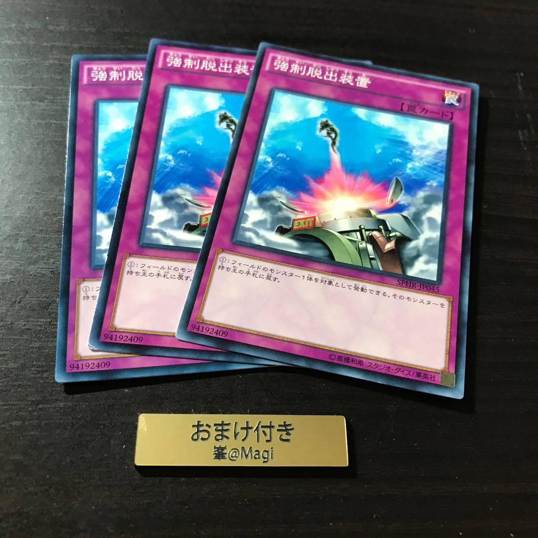 強制脱出装置 ノーマル